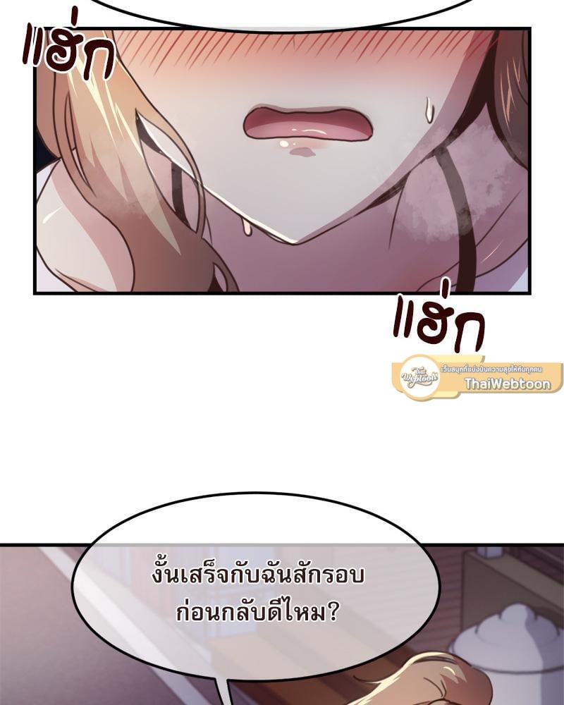 With My Brother’s Friends – With My Brother’s Friends – ตอนที่ 17 (พิเศษ) หน้า 2