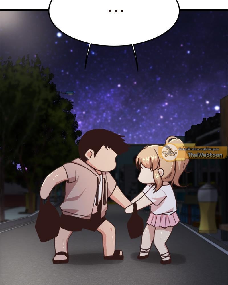 With My Brother’s Friends – With My Brother’s Friends – ตอนที่ 17 (พิเศษ) หน้า 6