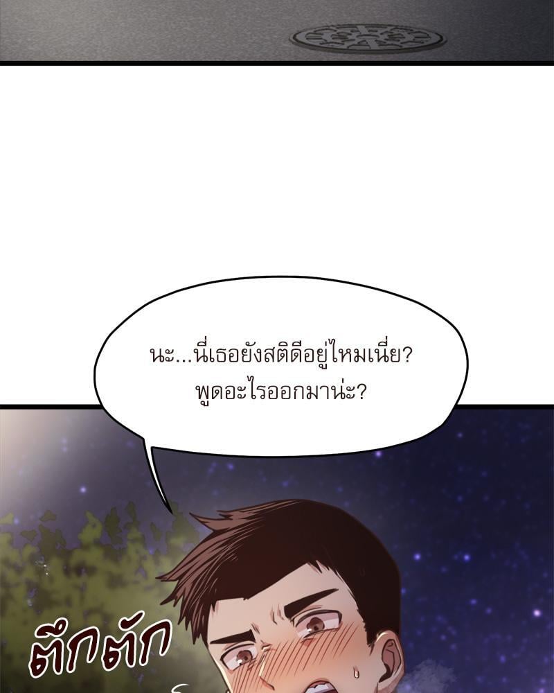 With My Brother’s Friends – With My Brother’s Friends – ตอนที่ 17 (พิเศษ) หน้า 7