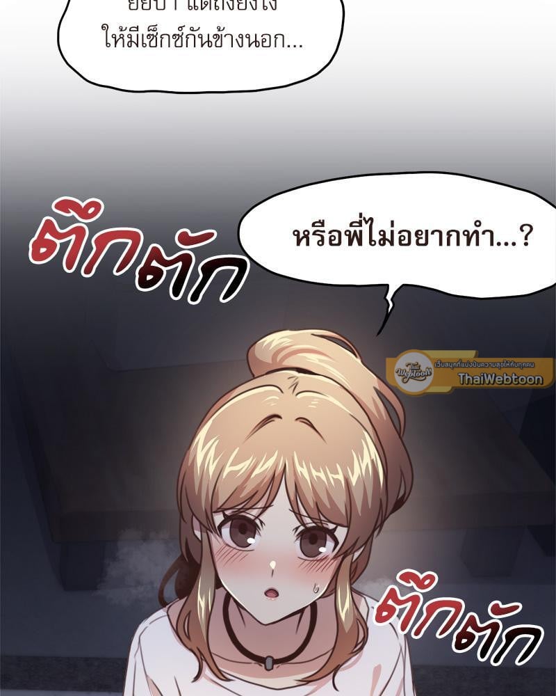 With My Brother’s Friends – With My Brother’s Friends – ตอนที่ 17 (พิเศษ) หน้า 9