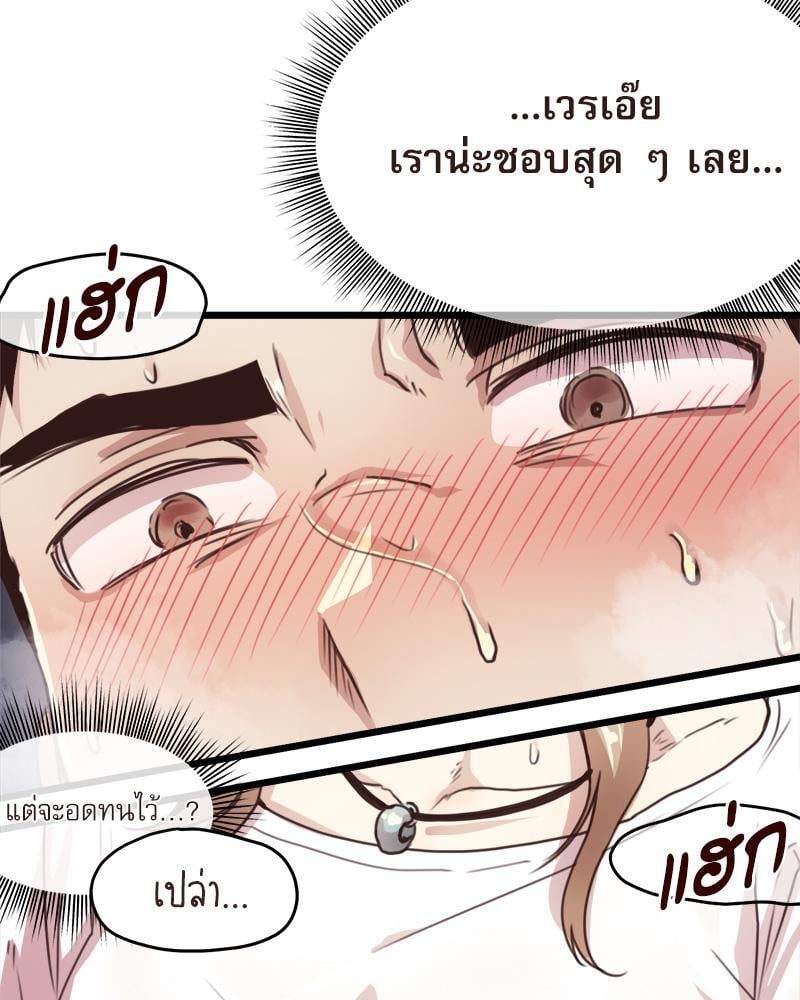 With My Brother’s Friends – With My Brother’s Friends – ตอนที่ 17 (พิเศษ) หน้า 11