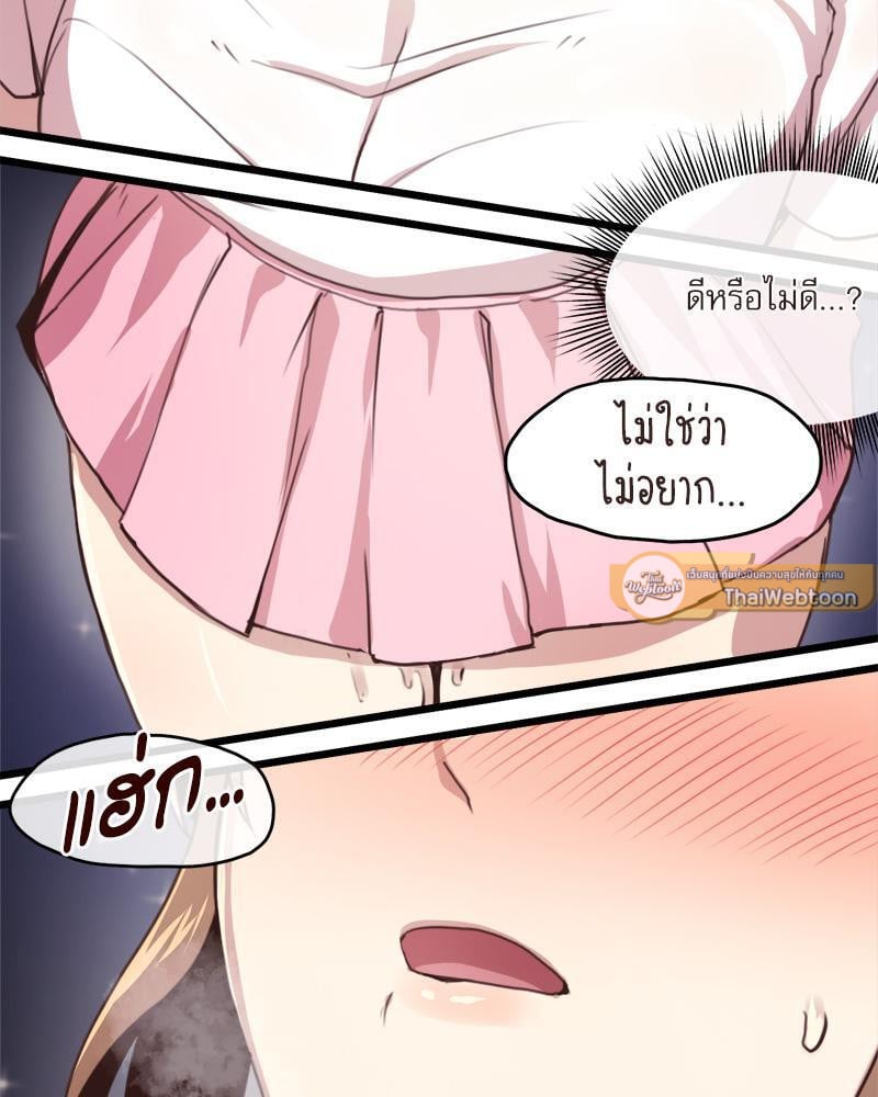 With My Brother’s Friends – With My Brother’s Friends – ตอนที่ 17 (พิเศษ) หน้า 12