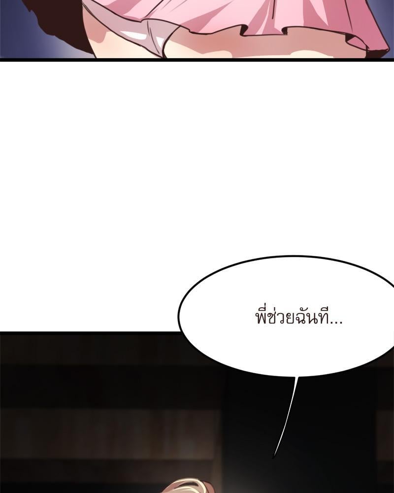 With My Brother’s Friends – With My Brother’s Friends – ตอนที่ 17 (พิเศษ) หน้า 14