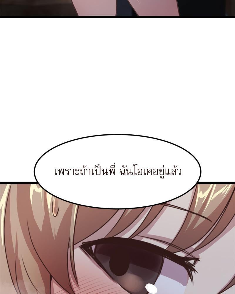 With My Brother’s Friends – With My Brother’s Friends – ตอนที่ 17 (พิเศษ) หน้า 16