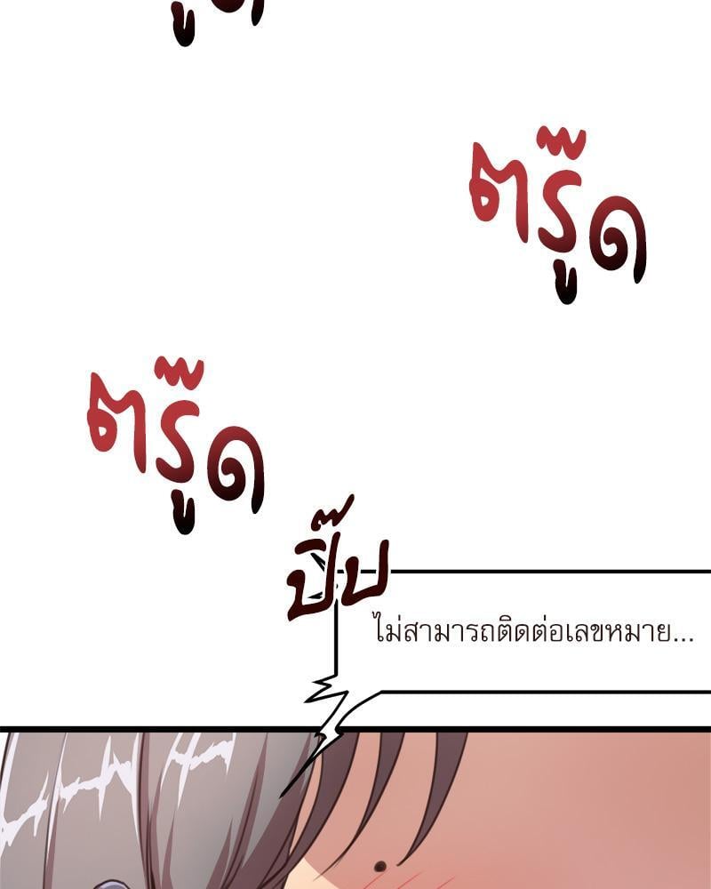 With My Brother’s Friends – With My Brother’s Friends – ตอนที่ 17 (พิเศษ) หน้า 19
