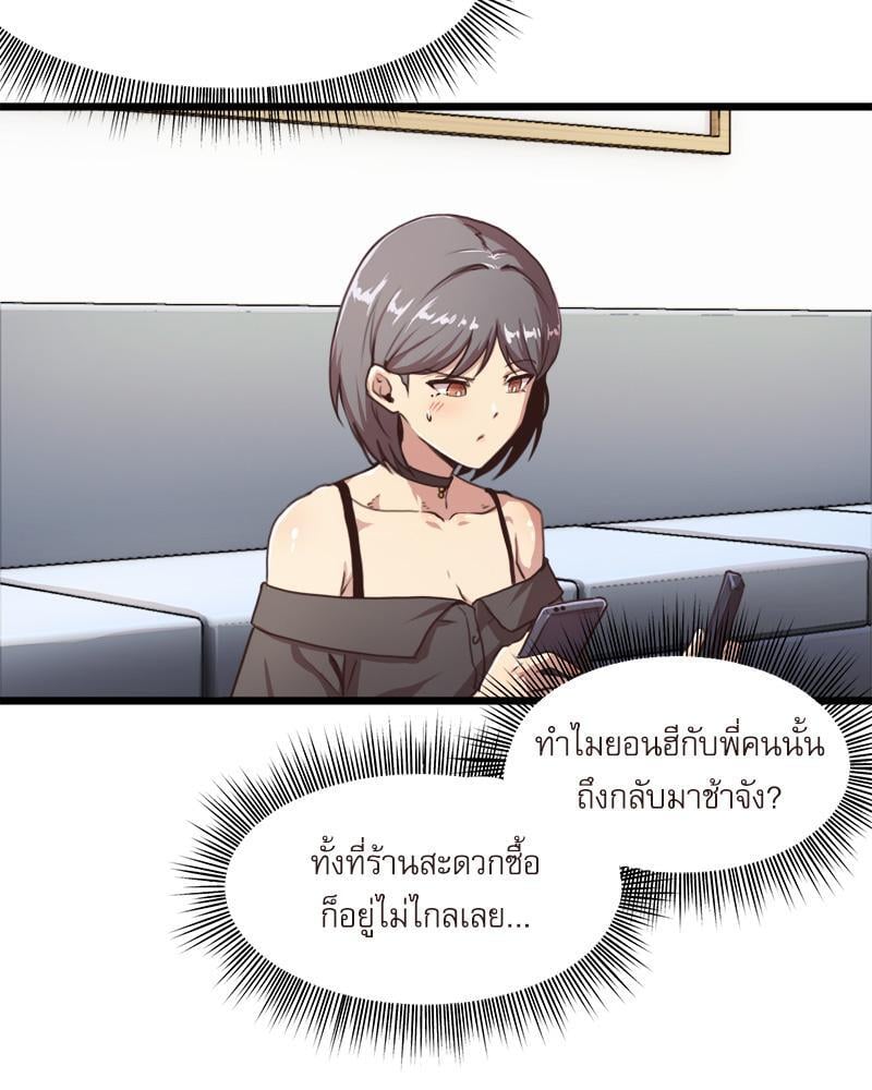With My Brother’s Friends – With My Brother’s Friends – ตอนที่ 17 (พิเศษ) หน้า 21