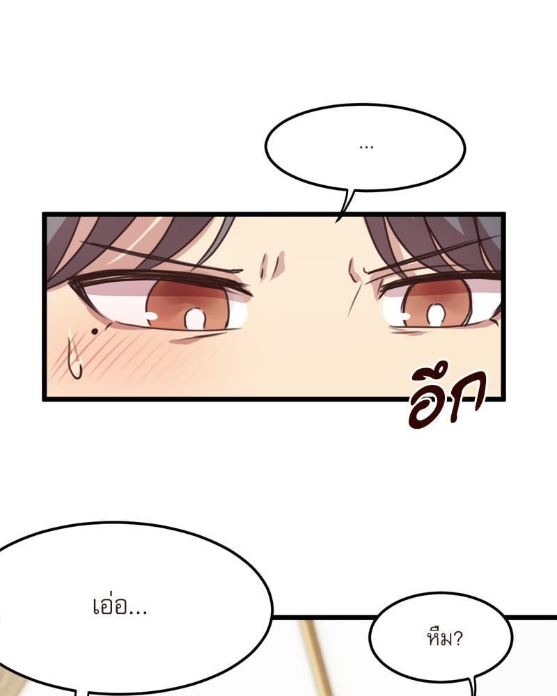 With My Brother’s Friends – With My Brother’s Friends – ตอนที่ 17 (พิเศษ) หน้า 22
