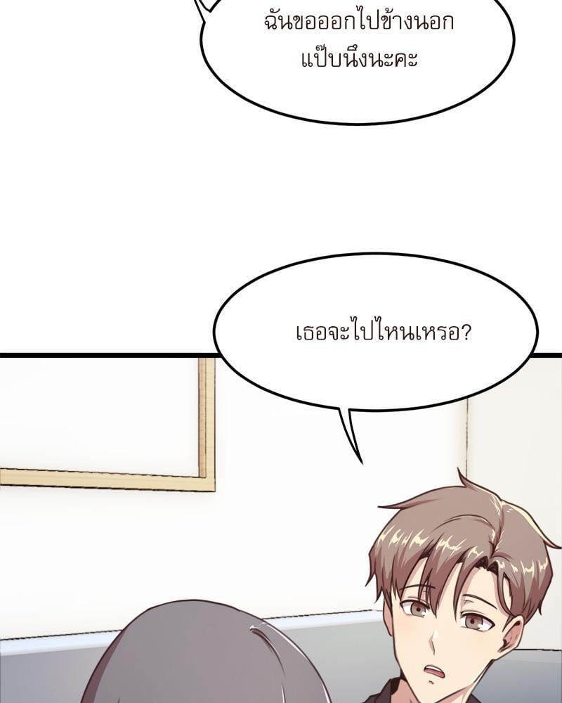 With My Brother’s Friends – With My Brother’s Friends – ตอนที่ 17 (พิเศษ) หน้า 24