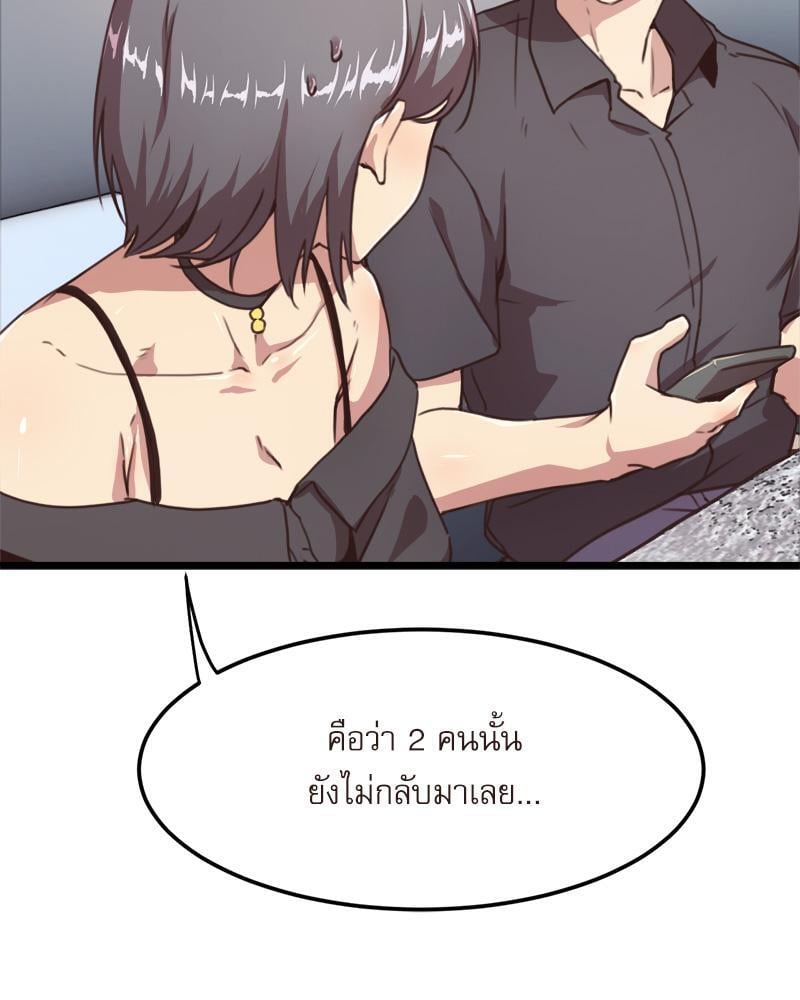 With My Brother’s Friends – With My Brother’s Friends – ตอนที่ 17 (พิเศษ) หน้า 25