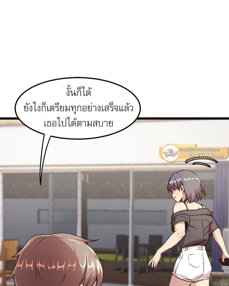 With My Brother’s Friends – With My Brother’s Friends – ตอนที่ 17 (พิเศษ) หน้า 26