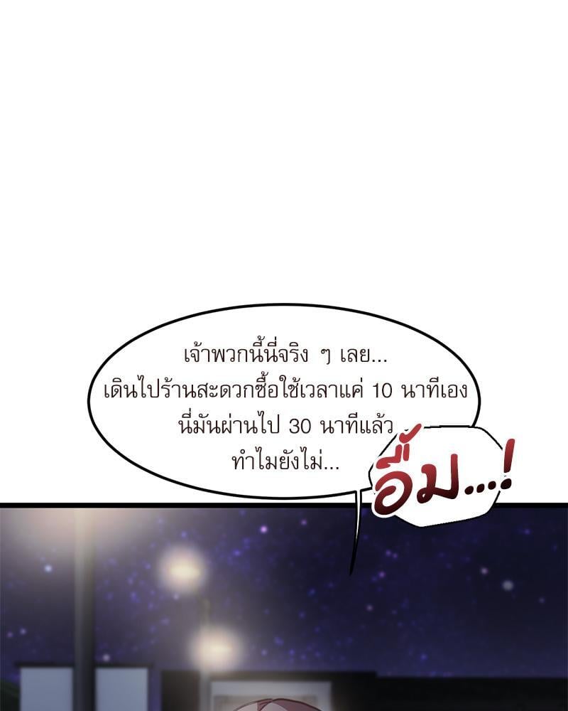 With My Brother’s Friends – With My Brother’s Friends – ตอนที่ 17 (พิเศษ) หน้า 29