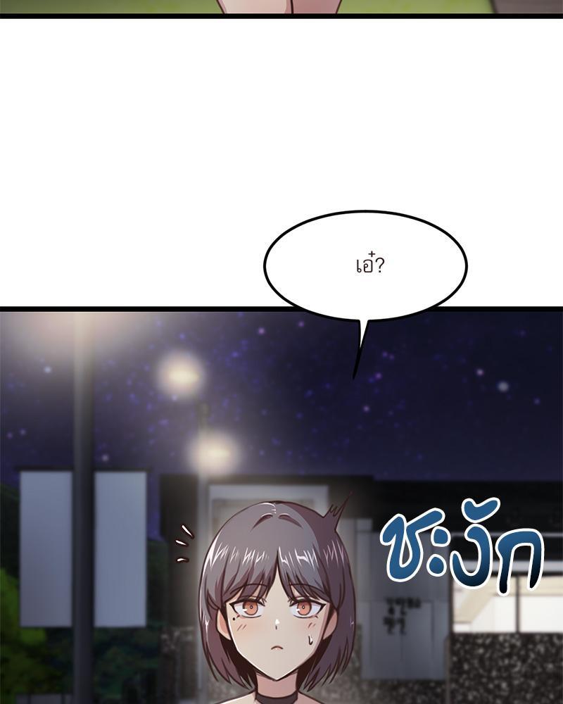 With My Brother’s Friends – With My Brother’s Friends – ตอนที่ 17 (พิเศษ) หน้า 31