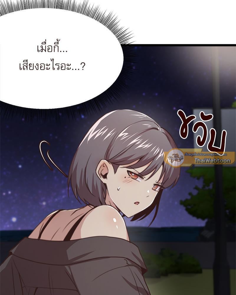 With My Brother’s Friends – With My Brother’s Friends – ตอนที่ 17 (พิเศษ) หน้า 33