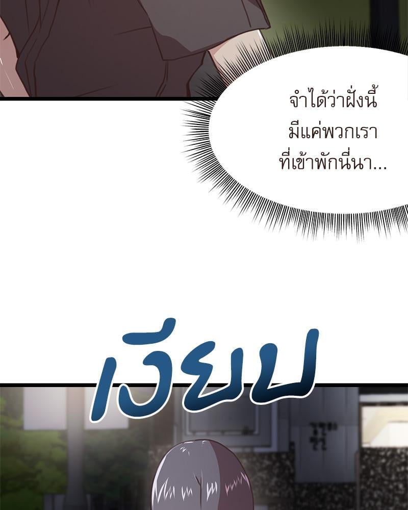 With My Brother’s Friends – With My Brother’s Friends – ตอนที่ 17 (พิเศษ) หน้า 34
