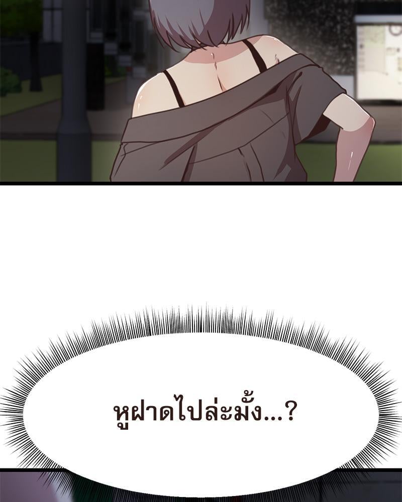 With My Brother’s Friends – With My Brother’s Friends – ตอนที่ 17 (พิเศษ) หน้า 35