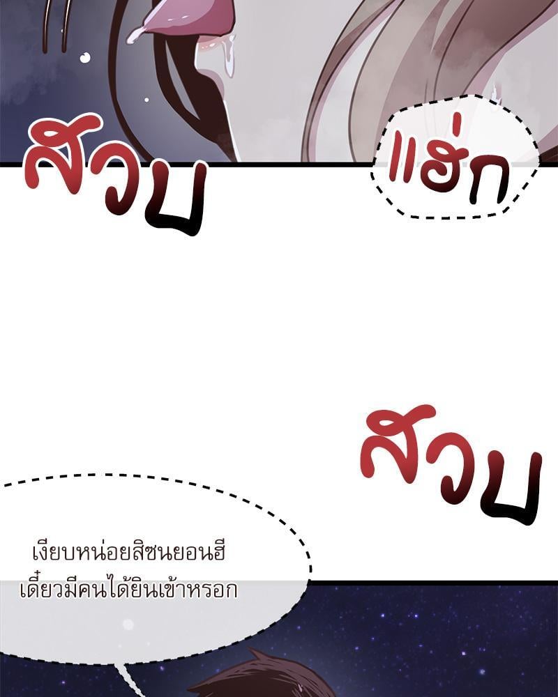 With My Brother’s Friends – With My Brother’s Friends – ตอนที่ 17 (พิเศษ) หน้า 38