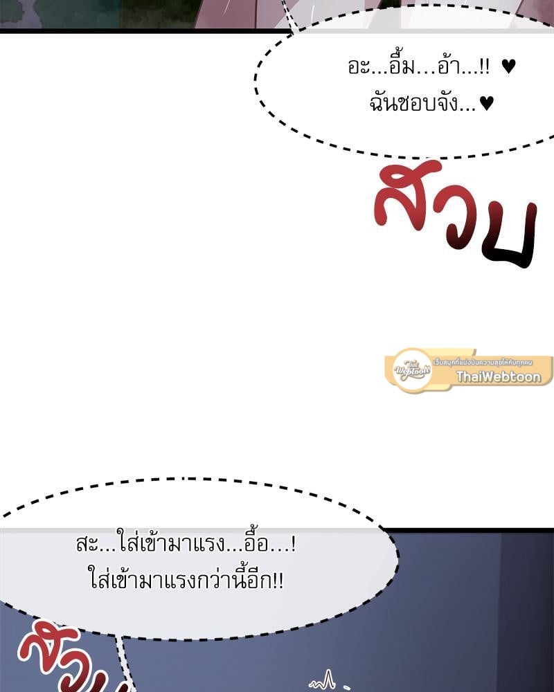 With My Brother’s Friends – With My Brother’s Friends – ตอนที่ 17 (พิเศษ) หน้า 40