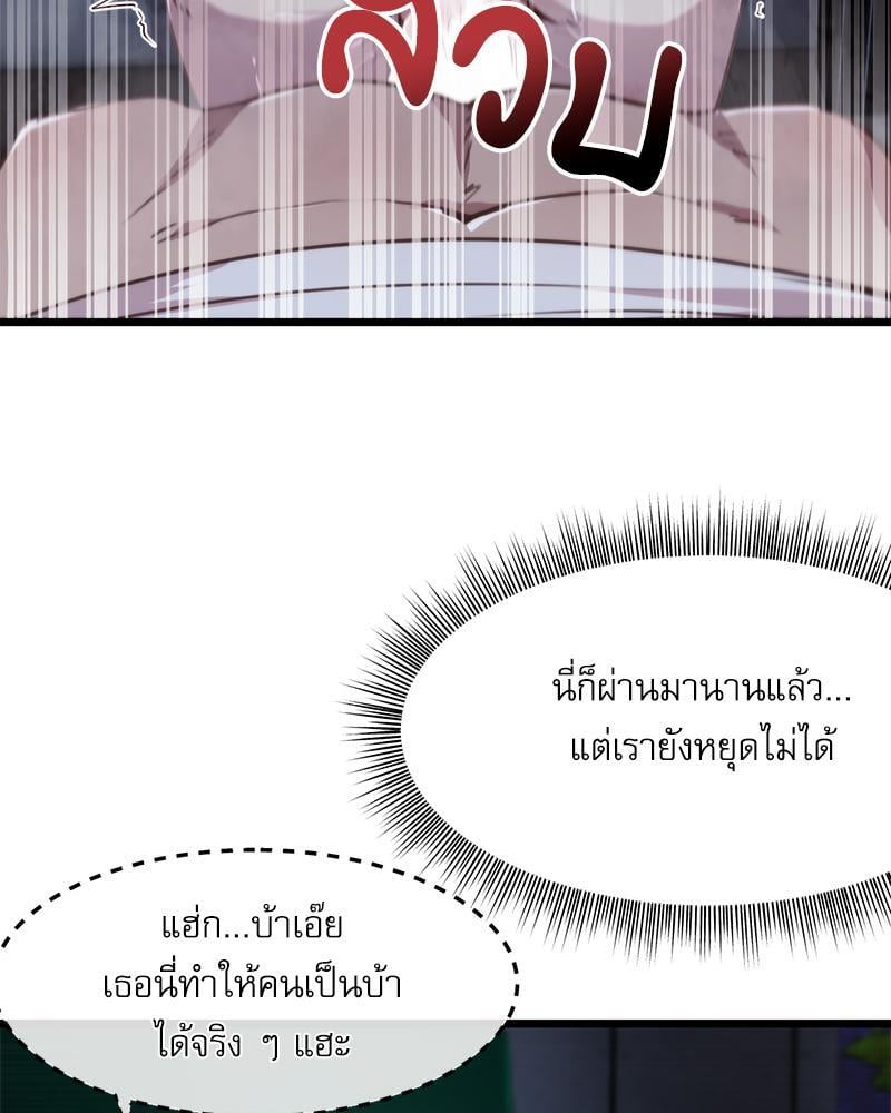 With My Brother’s Friends – With My Brother’s Friends – ตอนที่ 17 (พิเศษ) หน้า 42