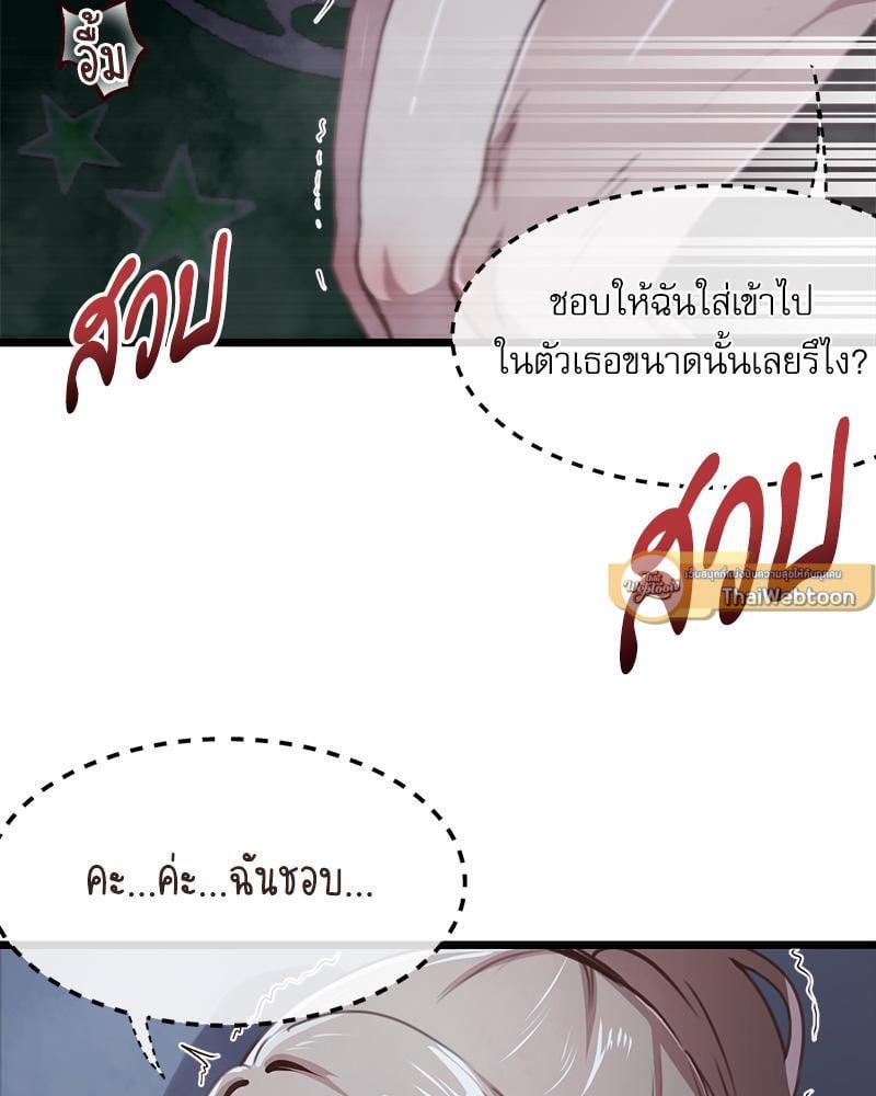 With My Brother’s Friends – With My Brother’s Friends – ตอนที่ 17 (พิเศษ) หน้า 44