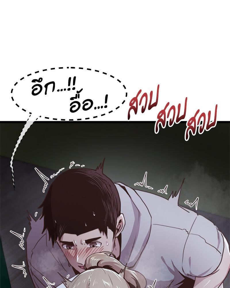 With My Brother’s Friends – With My Brother’s Friends – ตอนที่ 17 (พิเศษ) หน้า 50