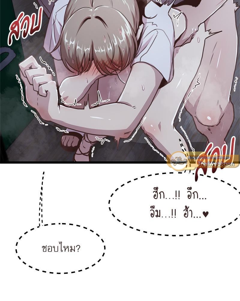 With My Brother’s Friends – With My Brother’s Friends – ตอนที่ 17 (พิเศษ) หน้า 51