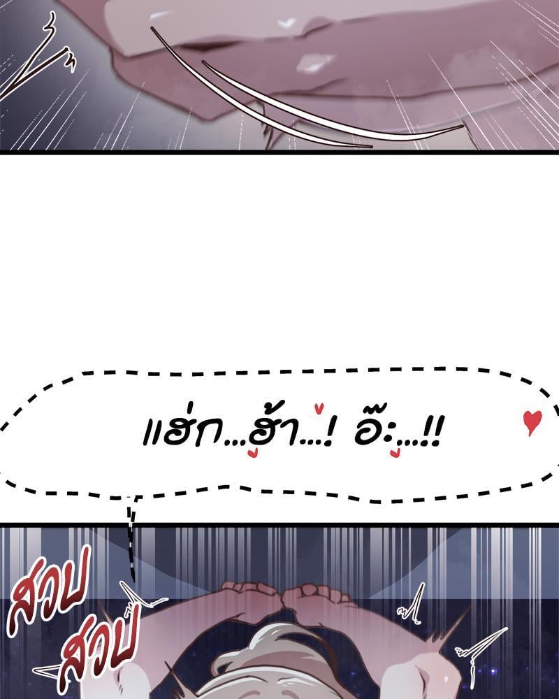 With My Brother’s Friends – With My Brother’s Friends – ตอนที่ 17 (พิเศษ) หน้า 53