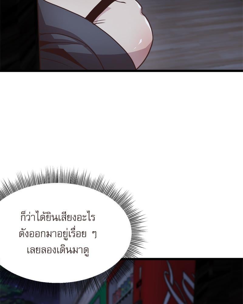With My Brother’s Friends – With My Brother’s Friends – ตอนที่ 17 (พิเศษ) หน้า 70