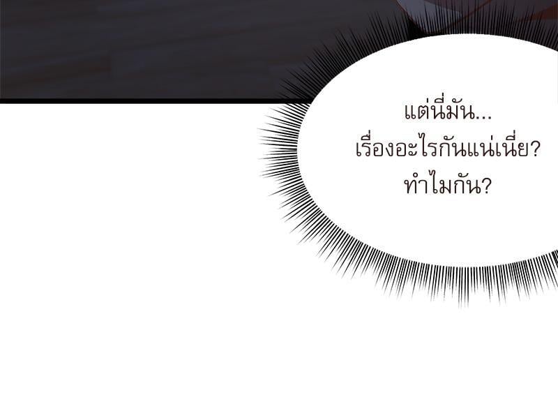 With My Brother’s Friends – With My Brother’s Friends – ตอนที่ 17 (พิเศษ) หน้า 72