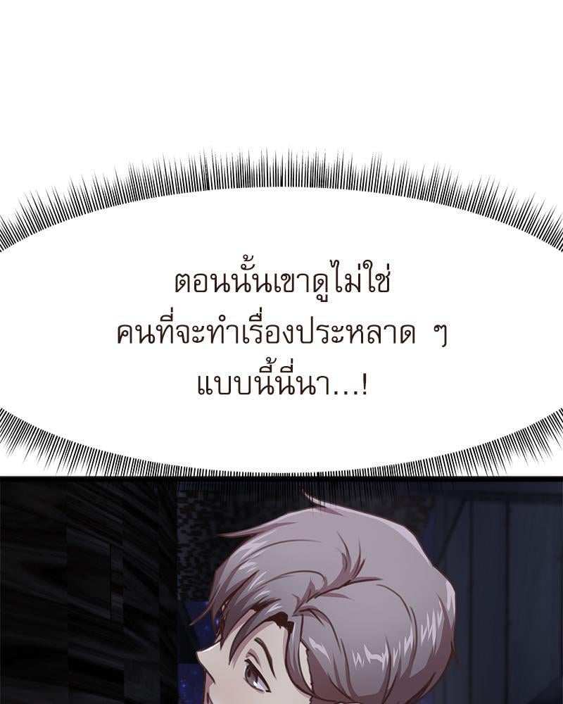 With My Brother’s Friends – With My Brother’s Friends – ตอนที่ 17 (พิเศษ) หน้า 73
