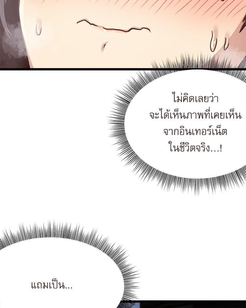 With My Brother’s Friends – With My Brother’s Friends – ตอนที่ 17 (พิเศษ) หน้า 83
