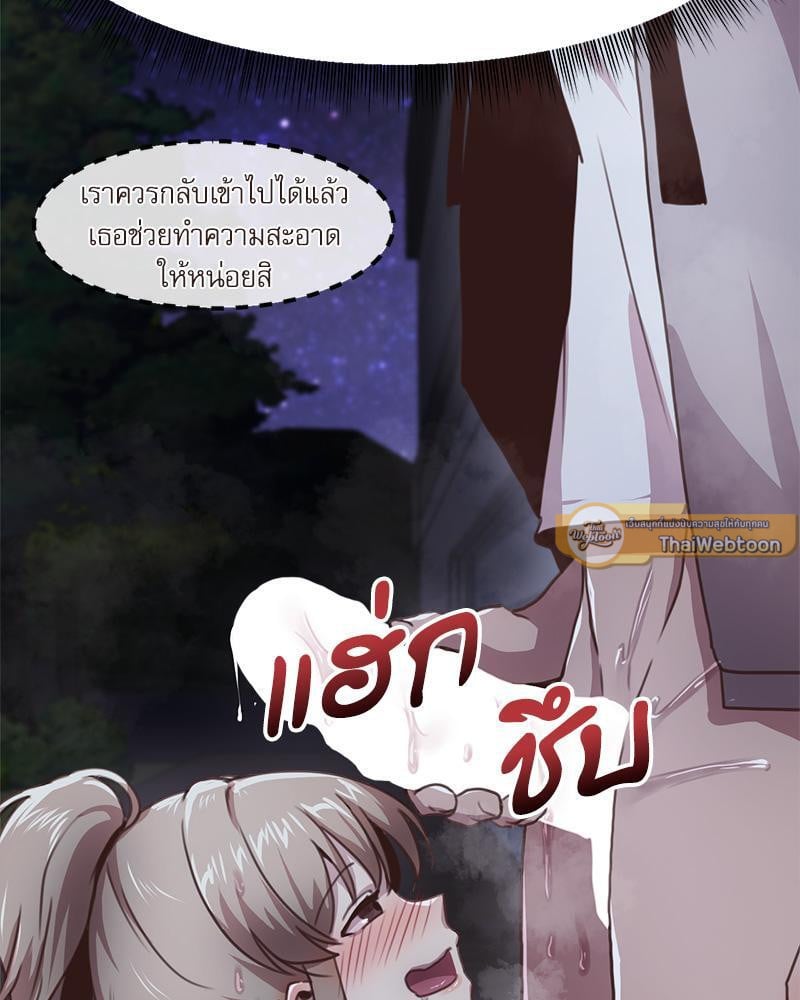 With My Brother’s Friends – With My Brother’s Friends – ตอนที่ 17 (พิเศษ) หน้า 86