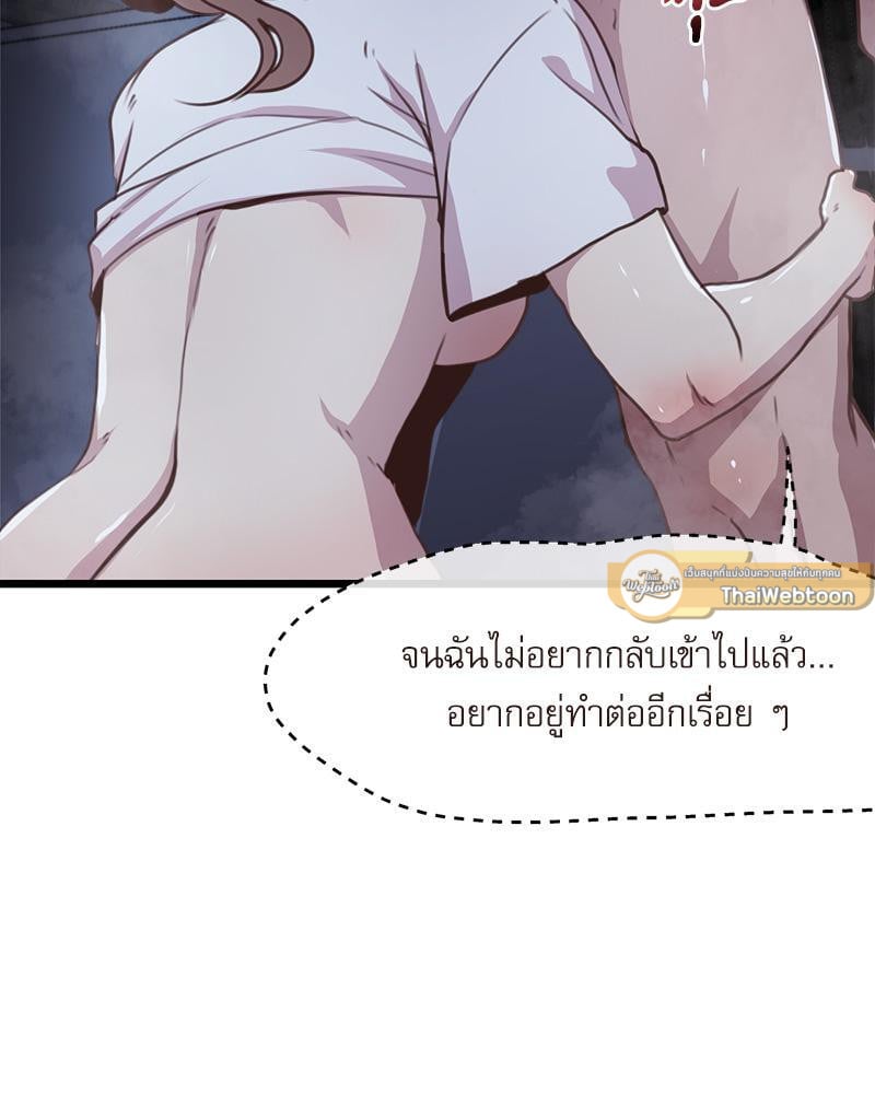 With My Brother’s Friends – With My Brother’s Friends – ตอนที่ 17 (พิเศษ) หน้า 93