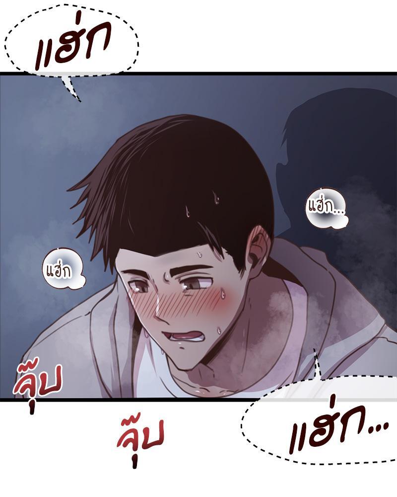 With My Brother’s Friends – With My Brother’s Friends – ตอนที่ 17 (พิเศษ) หน้า 94