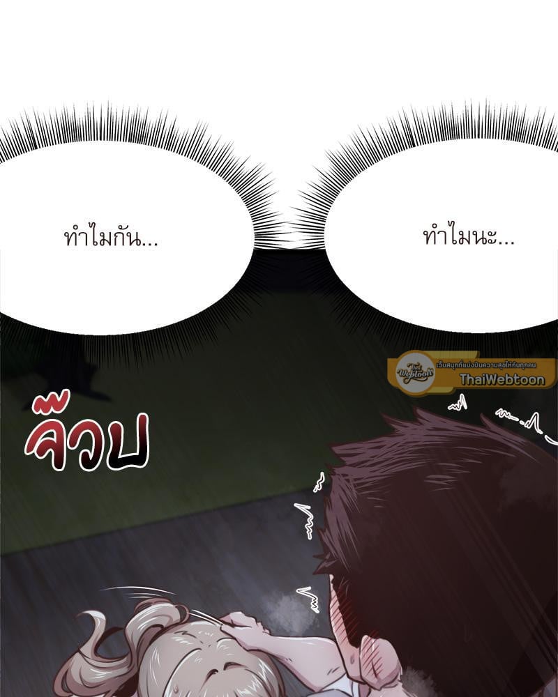 With My Brother’s Friends – With My Brother’s Friends – ตอนที่ 17 (พิเศษ) หน้า 97