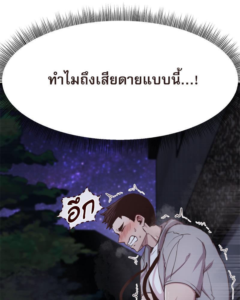 With My Brother’s Friends – With My Brother’s Friends – ตอนที่ 17 (พิเศษ) หน้า 99
