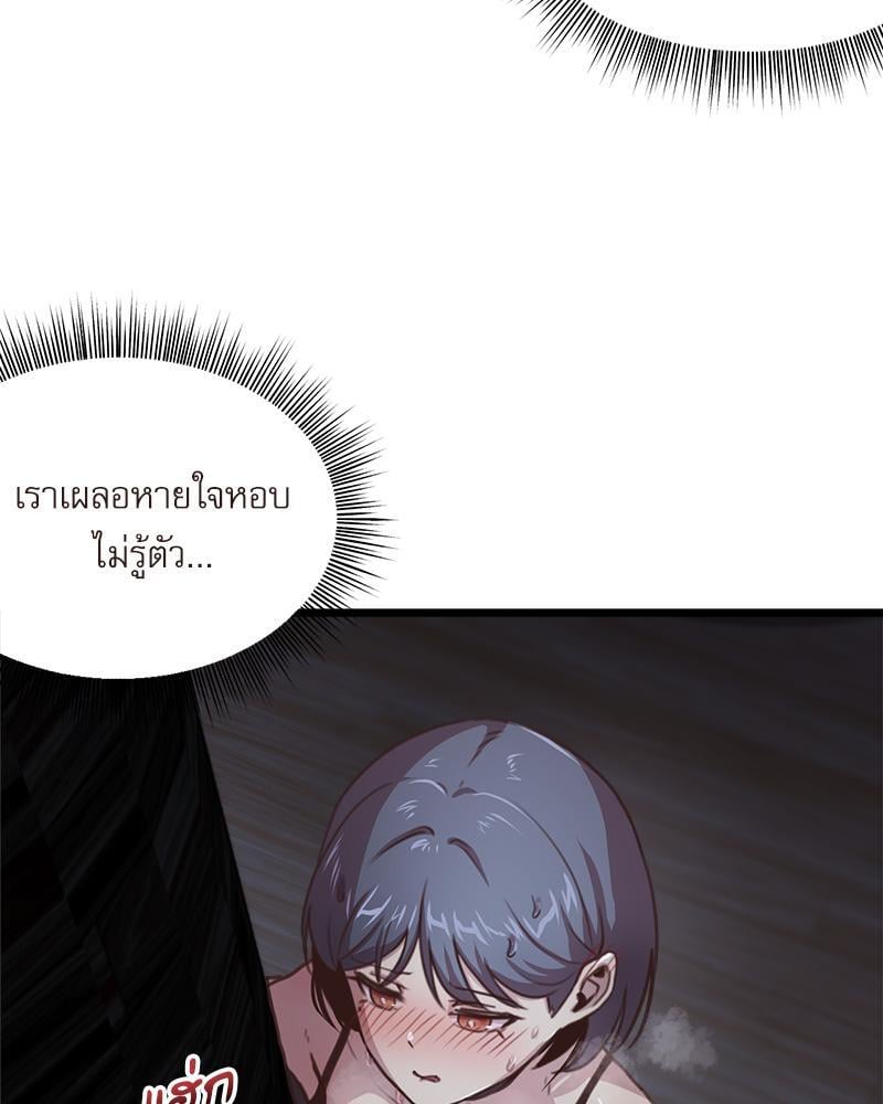 With My Brother’s Friends – With My Brother’s Friends – ตอนที่ 17 (พิเศษ) หน้า 104