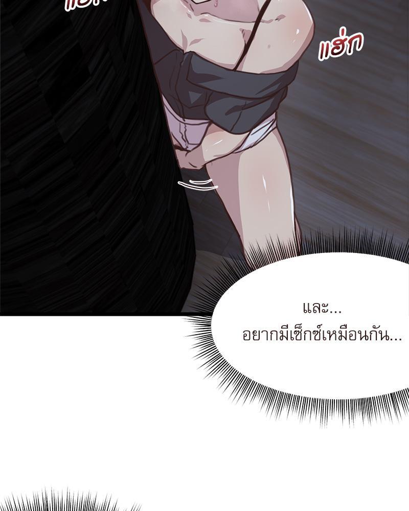 With My Brother’s Friends – With My Brother’s Friends – ตอนที่ 17 (พิเศษ) หน้า 105