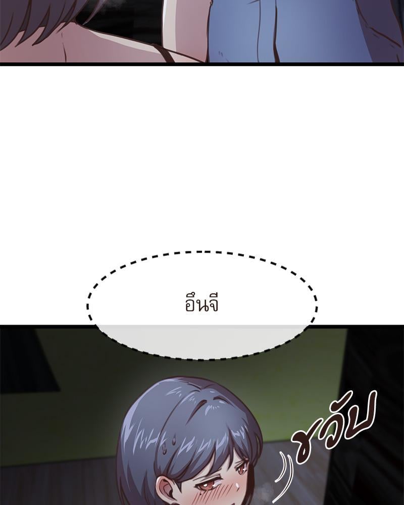 With My Brother’s Friends – With My Brother’s Friends – ตอนที่ 17 (พิเศษ) หน้า 109
