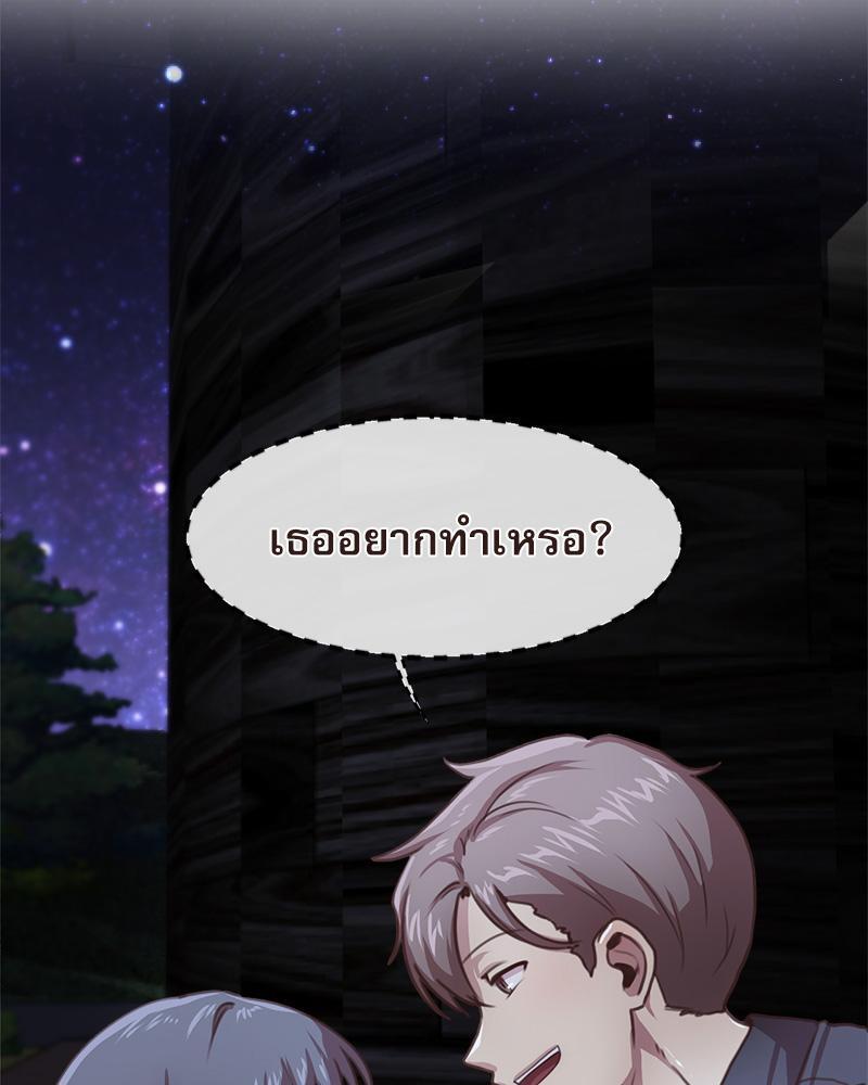 With My Brother’s Friends – With My Brother’s Friends – ตอนที่ 18 (พิเศษ) หน้า 3
