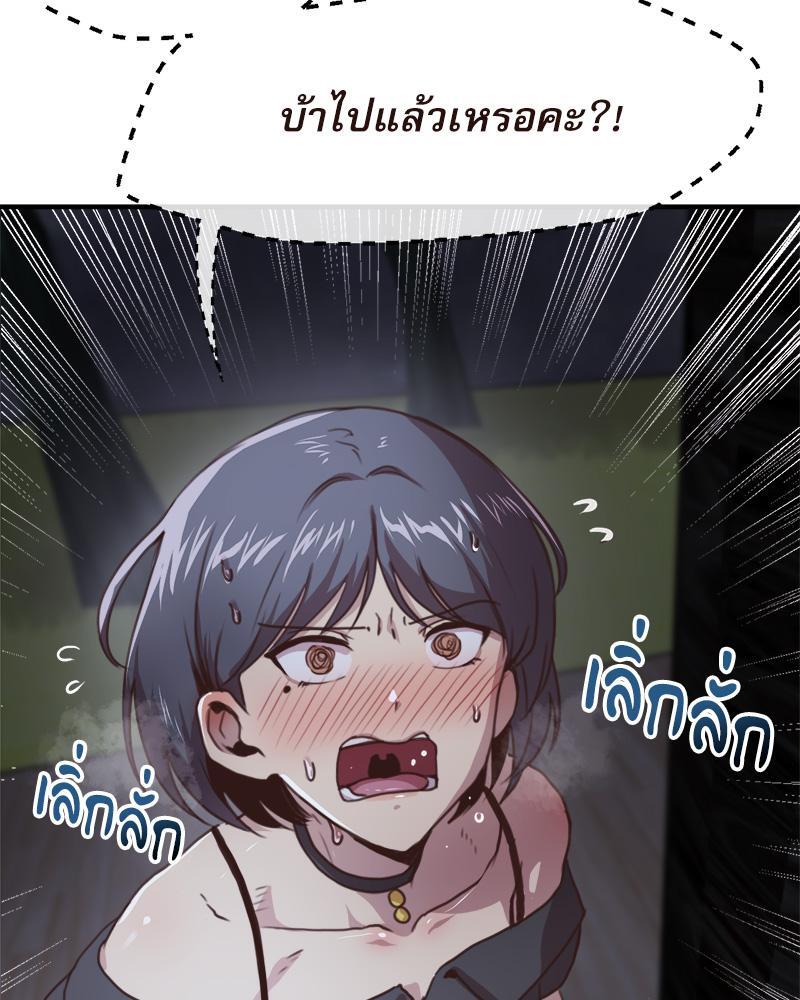 With My Brother’s Friends – With My Brother’s Friends – ตอนที่ 18 (พิเศษ) หน้า 7