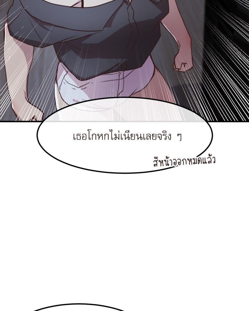 With My Brother’s Friends – With My Brother’s Friends – ตอนที่ 18 (พิเศษ) หน้า 8
