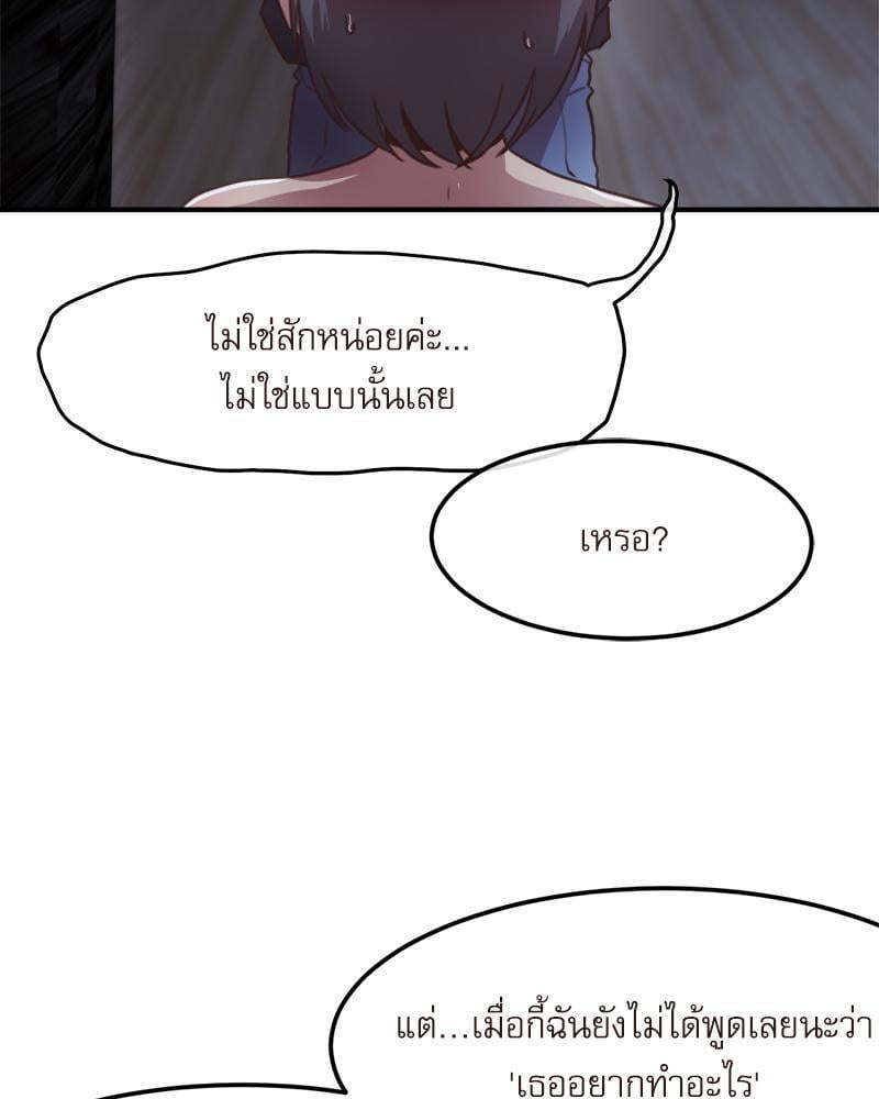 With My Brother’s Friends – With My Brother’s Friends – ตอนที่ 18 (พิเศษ) หน้า 10