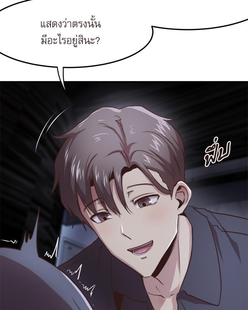 With My Brother’s Friends – With My Brother’s Friends – ตอนที่ 18 (พิเศษ) หน้า 11