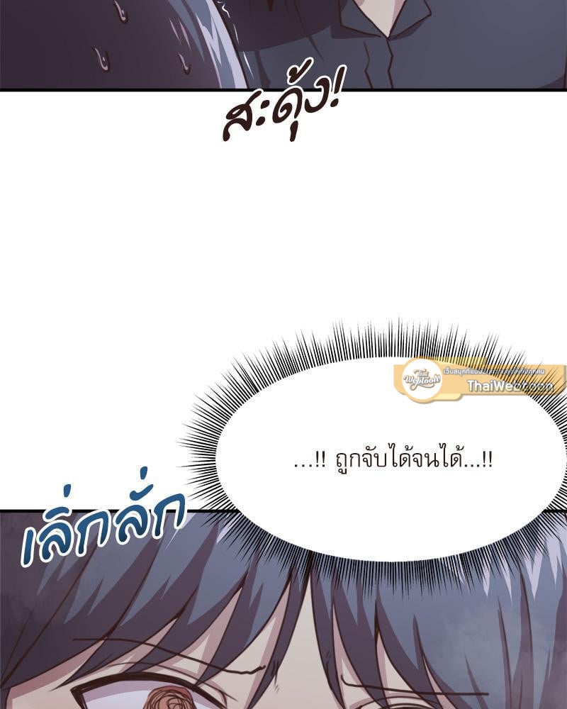 With My Brother’s Friends – With My Brother’s Friends – ตอนที่ 18 (พิเศษ) หน้า 12