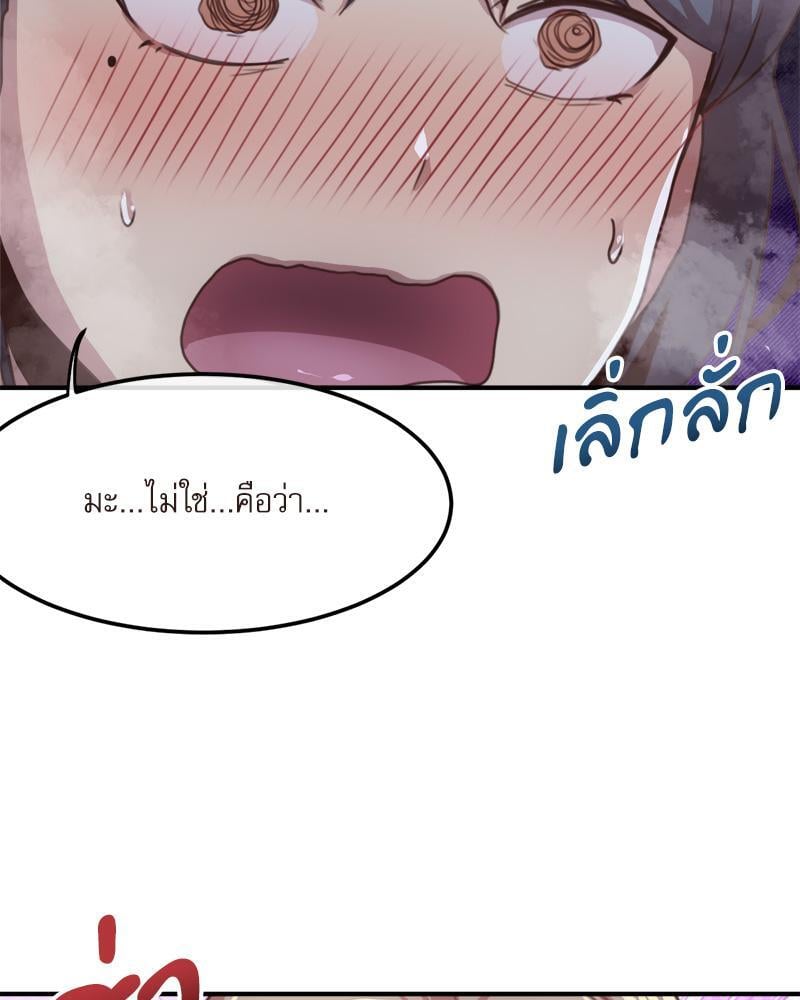 With My Brother’s Friends – With My Brother’s Friends – ตอนที่ 18 (พิเศษ) หน้า 13