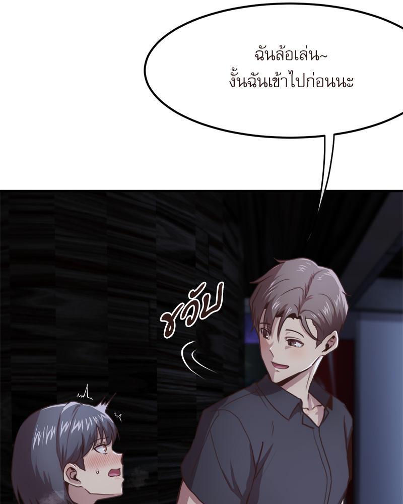 With My Brother’s Friends – With My Brother’s Friends – ตอนที่ 18 (พิเศษ) หน้า 15