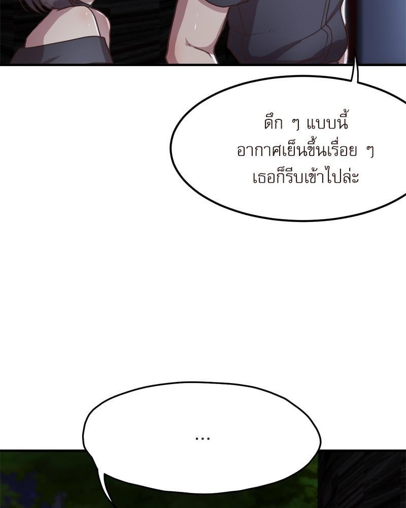 With My Brother’s Friends – With My Brother’s Friends – ตอนที่ 18 (พิเศษ) หน้า 16