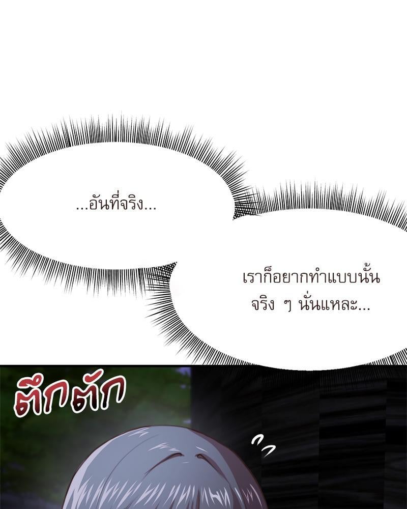 With My Brother’s Friends – With My Brother’s Friends – ตอนที่ 18 (พิเศษ) หน้า 18