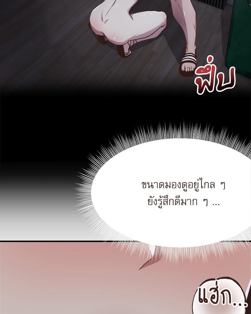 With My Brother’s Friends – With My Brother’s Friends – ตอนที่ 18 (พิเศษ) หน้า 21