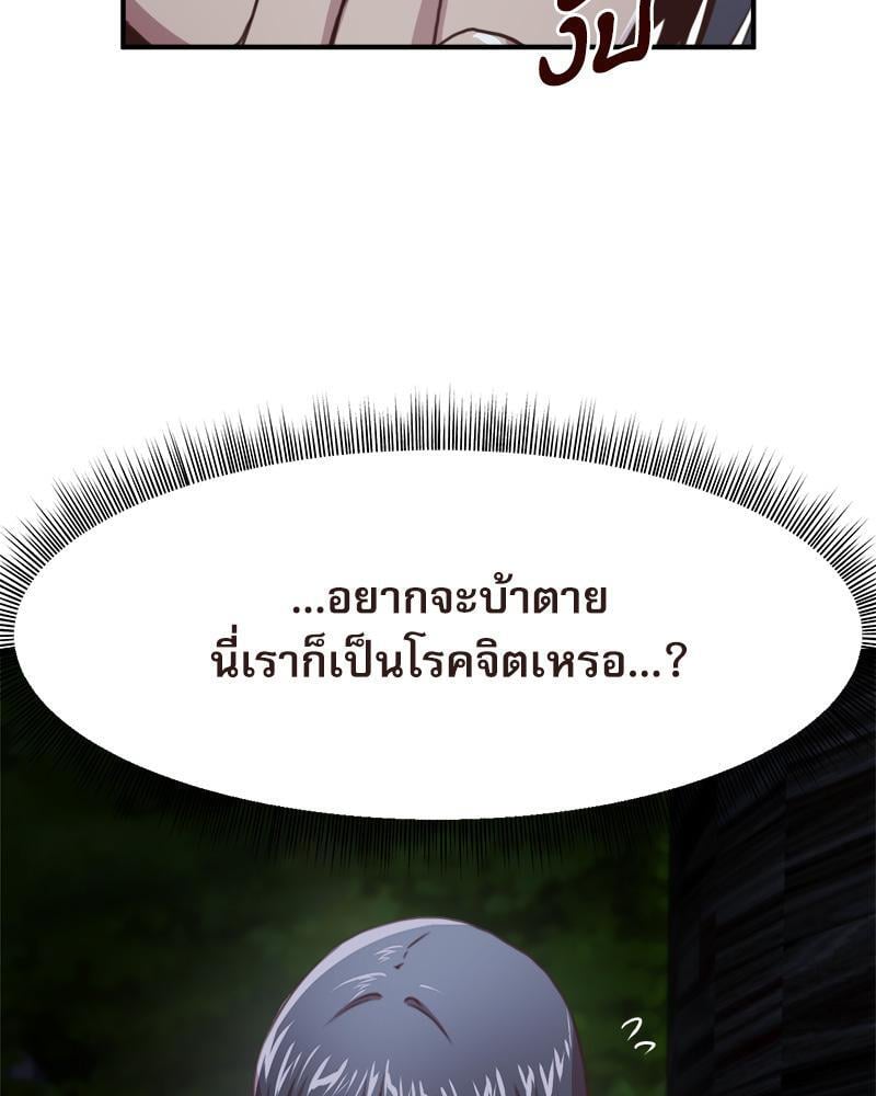 With My Brother’s Friends – With My Brother’s Friends – ตอนที่ 18 (พิเศษ) หน้า 23